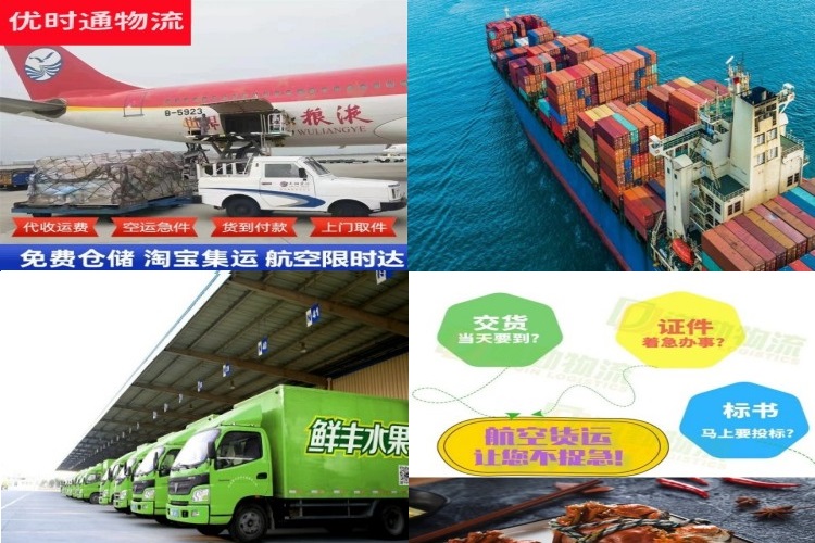 霍州到葡萄牙航空货运公司-霍州到葡萄牙物流专线
