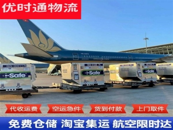 霍州到葡萄牙空运加急专线